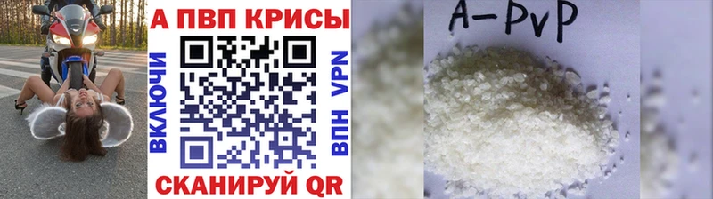 купить закладку  Краснокаменск  A-PVP Соль 