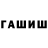 Гашиш 40% ТГК imsiniti