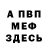 АМФЕТАМИН 97% First Man