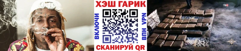 ГАШИШ гашик  Краснокаменск 