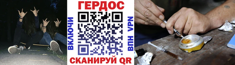 ГЕРОИН VHQ  Краснокаменск 