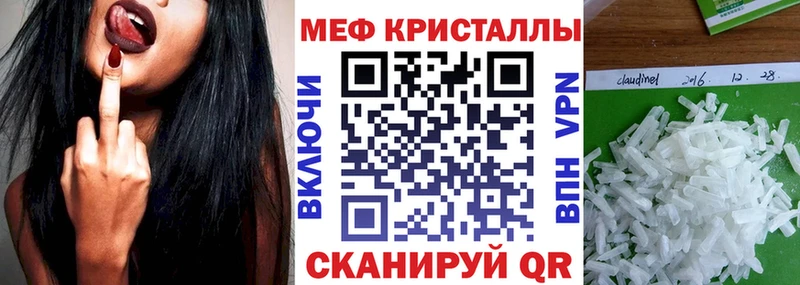 Меф мяу мяу кристаллы Краснокаменск